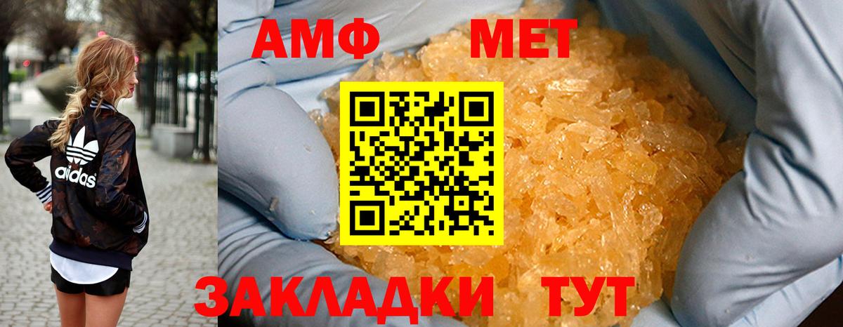 Амфетамин Розовый Нарткала