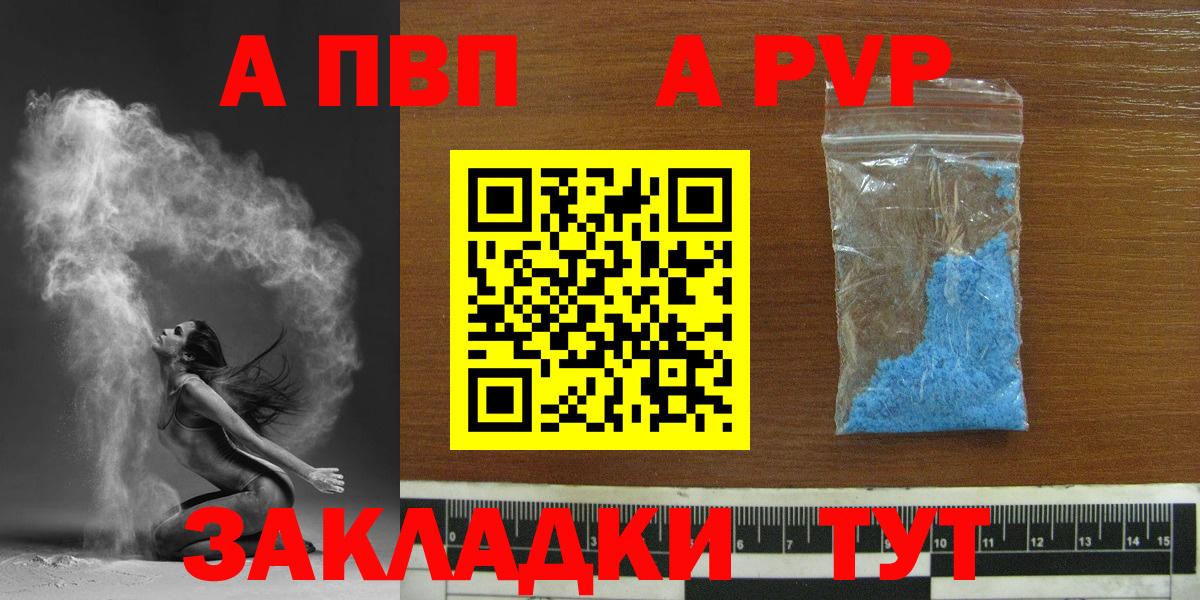 А ПВП Crystall Нарткала