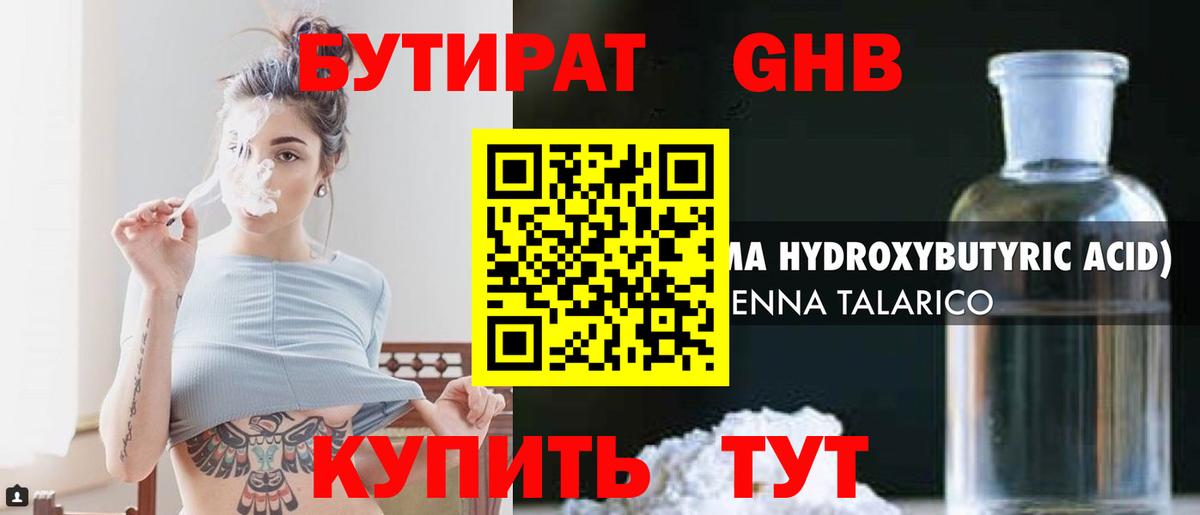 БУТИРАТ оксана Нарткала
