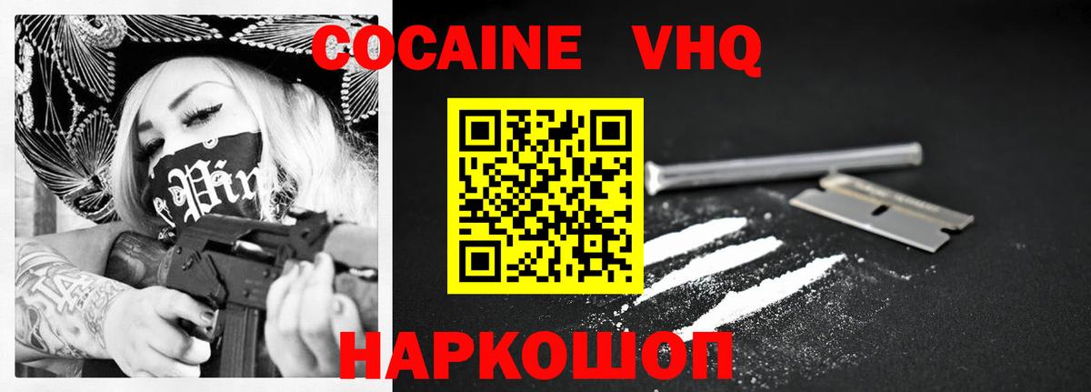 Кокаин Эквадор  Кокаин Columbia  Вход с VPN  Кокаин  Нарткала 