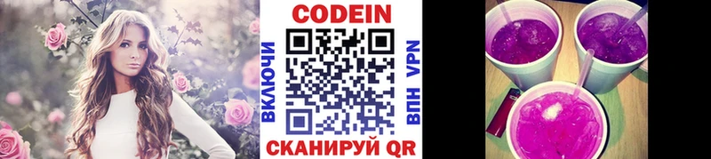 что такое   Нарткала  Codein Purple Drank 