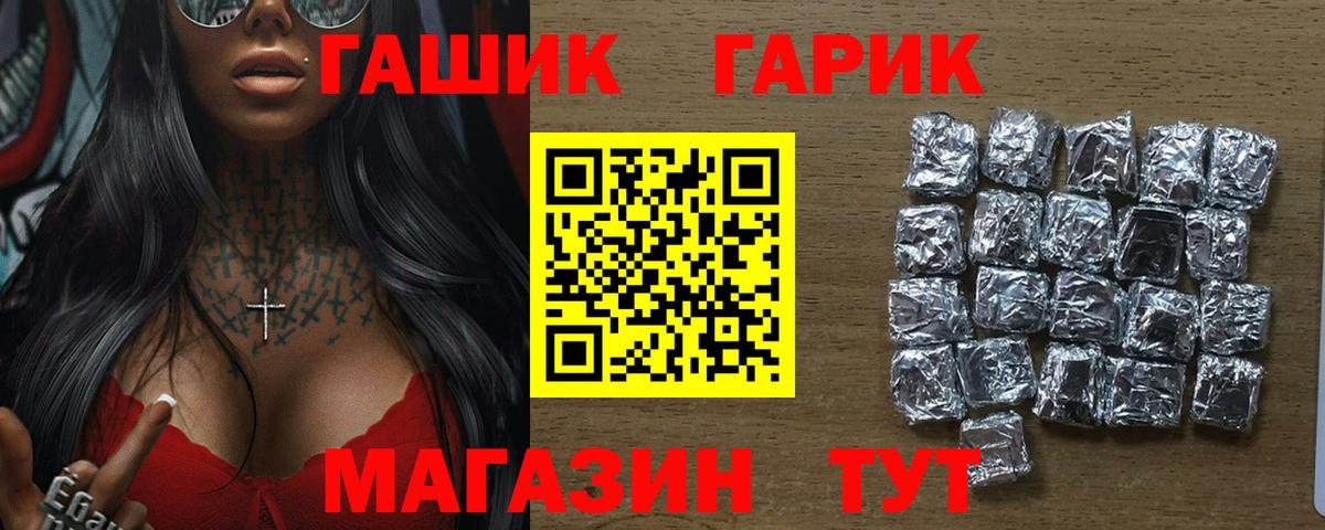 ГАШИШ гашик  Вход с VPN  Нарткала 