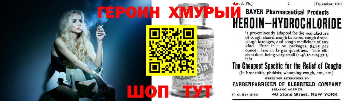 Нарткала  Героин хмурый  Героин  Вход с VPN 