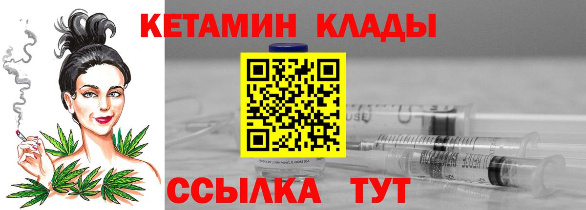 КЕТАМИН ketamine  это как зайти  Нарткала  Вход с VPN 
