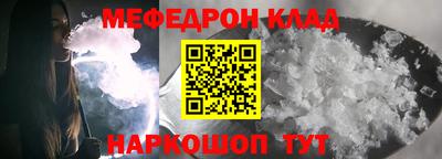 мефедрон мука Донецк