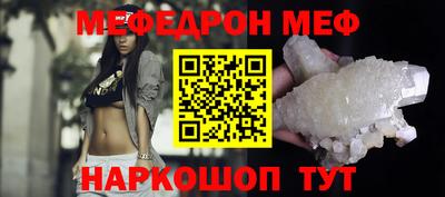 мефедрон мука Донецк