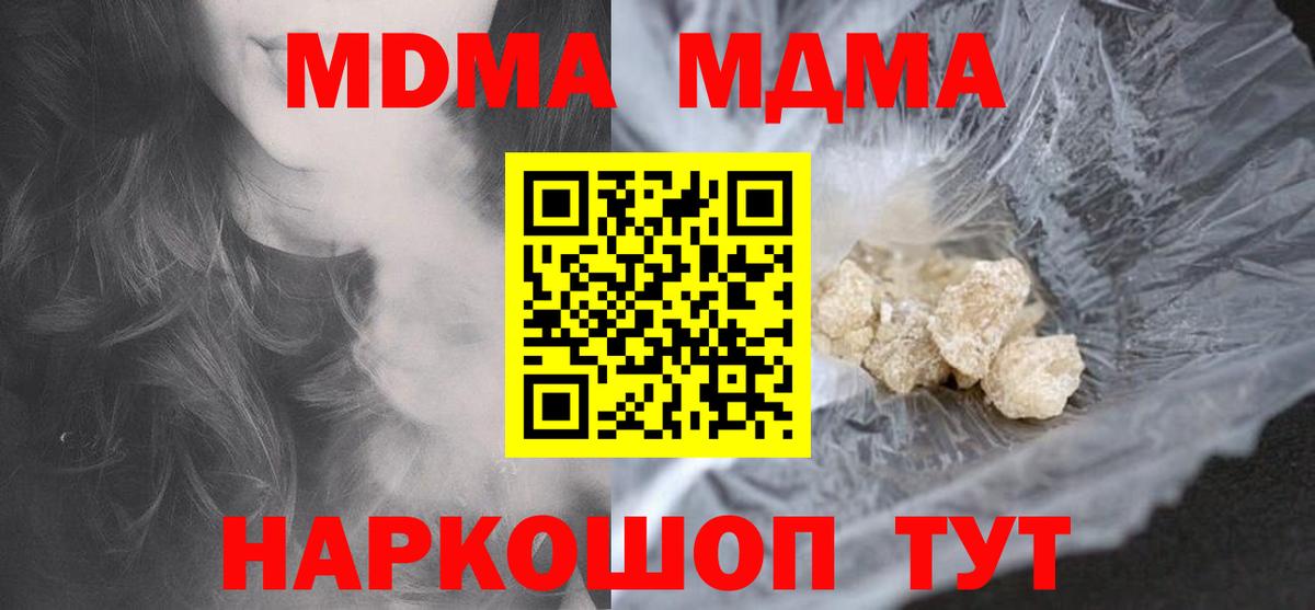 MDMA VHQ  МДМА  MDMA молли  Нарткала  Вход с VPN 
