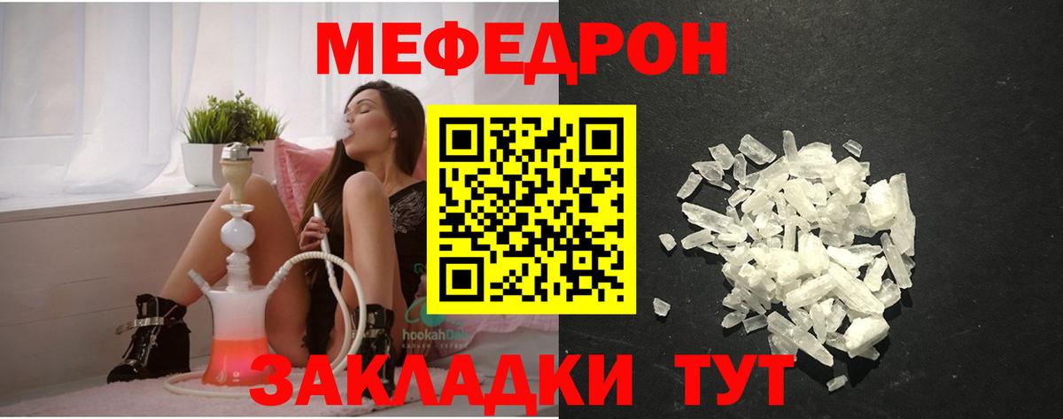 Нарткала  гидра сайт  Вход с VPN  МЯУ-МЯУ VHQ  Меф 4 MMC  МЕФ 