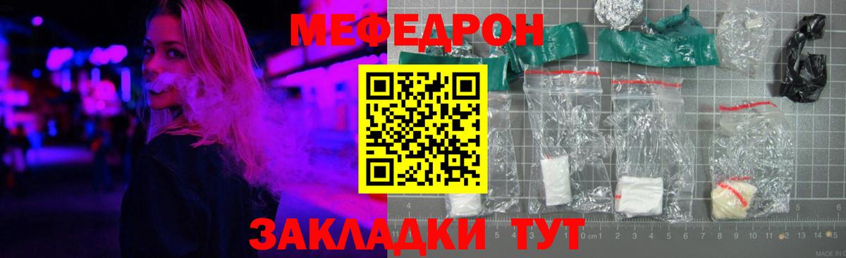 Меф мука Нарткала