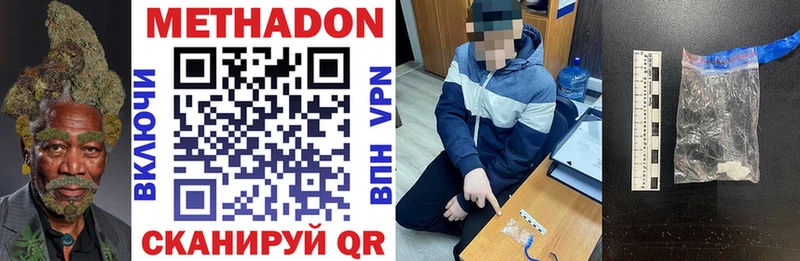наркотики  Нарткала  Метадон кристалл 