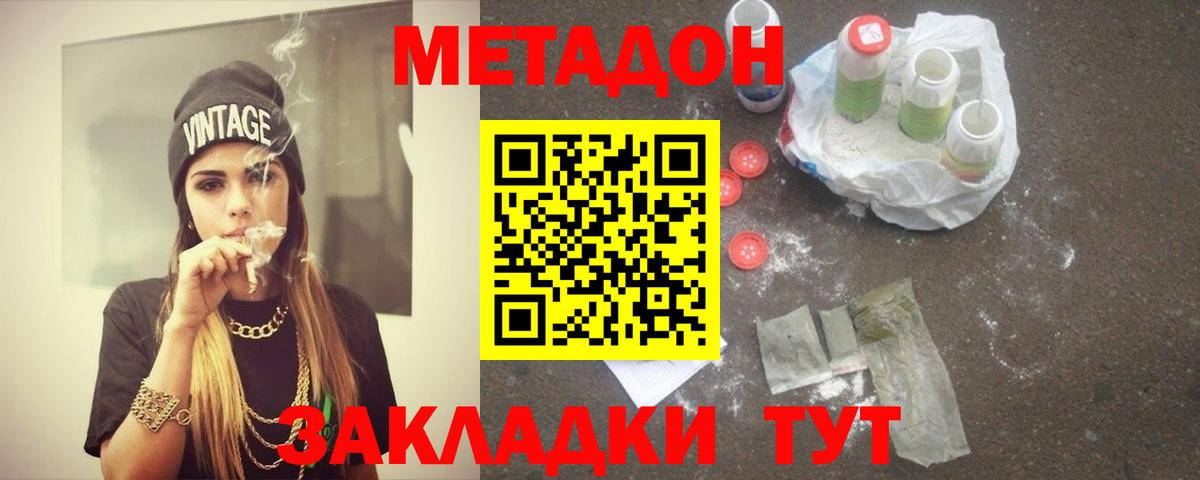 МЕТАДОН белоснежный Нарткала