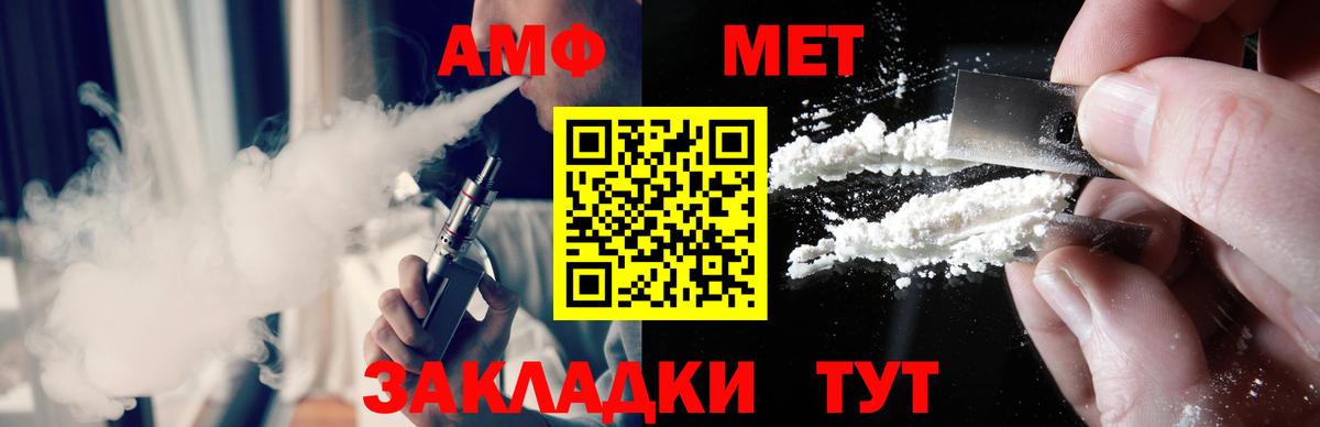 Нарткала  Первитин Methamphetamine  Вход с VPN 