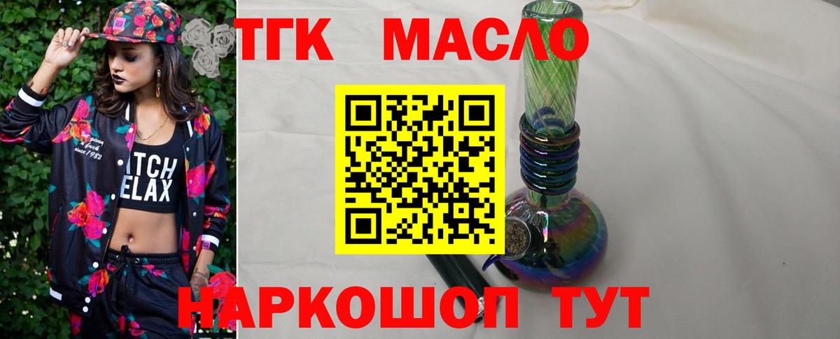 Нарткала  ТГК вейп  Вход с VPN  blacksprut ссылка  Дистиллят ТГК вейп 